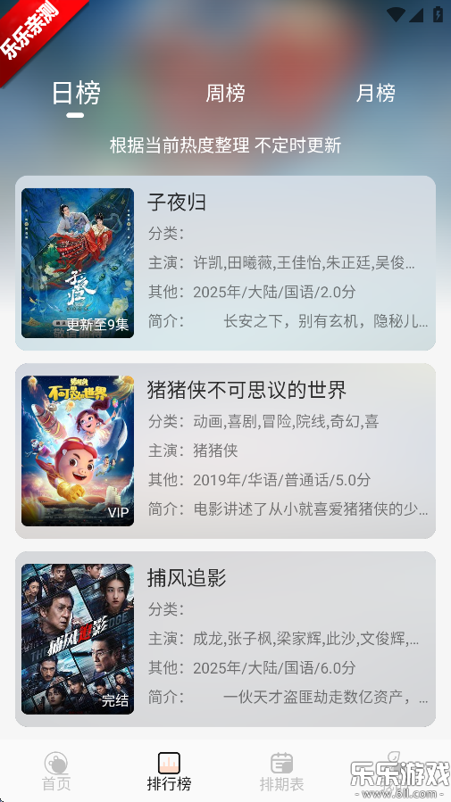 小猪4k手机版截图0