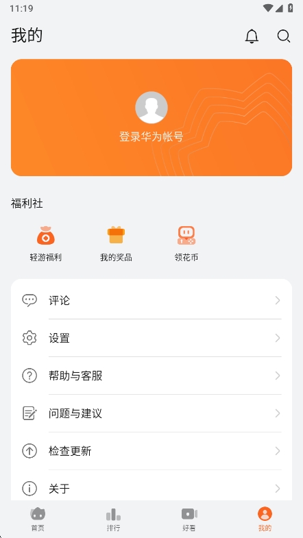花瓣轻游最新版截图3