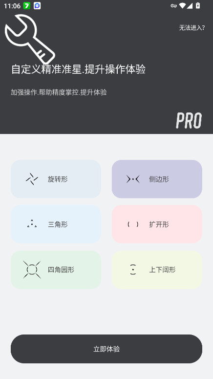 准星辅助器安卓版截图0