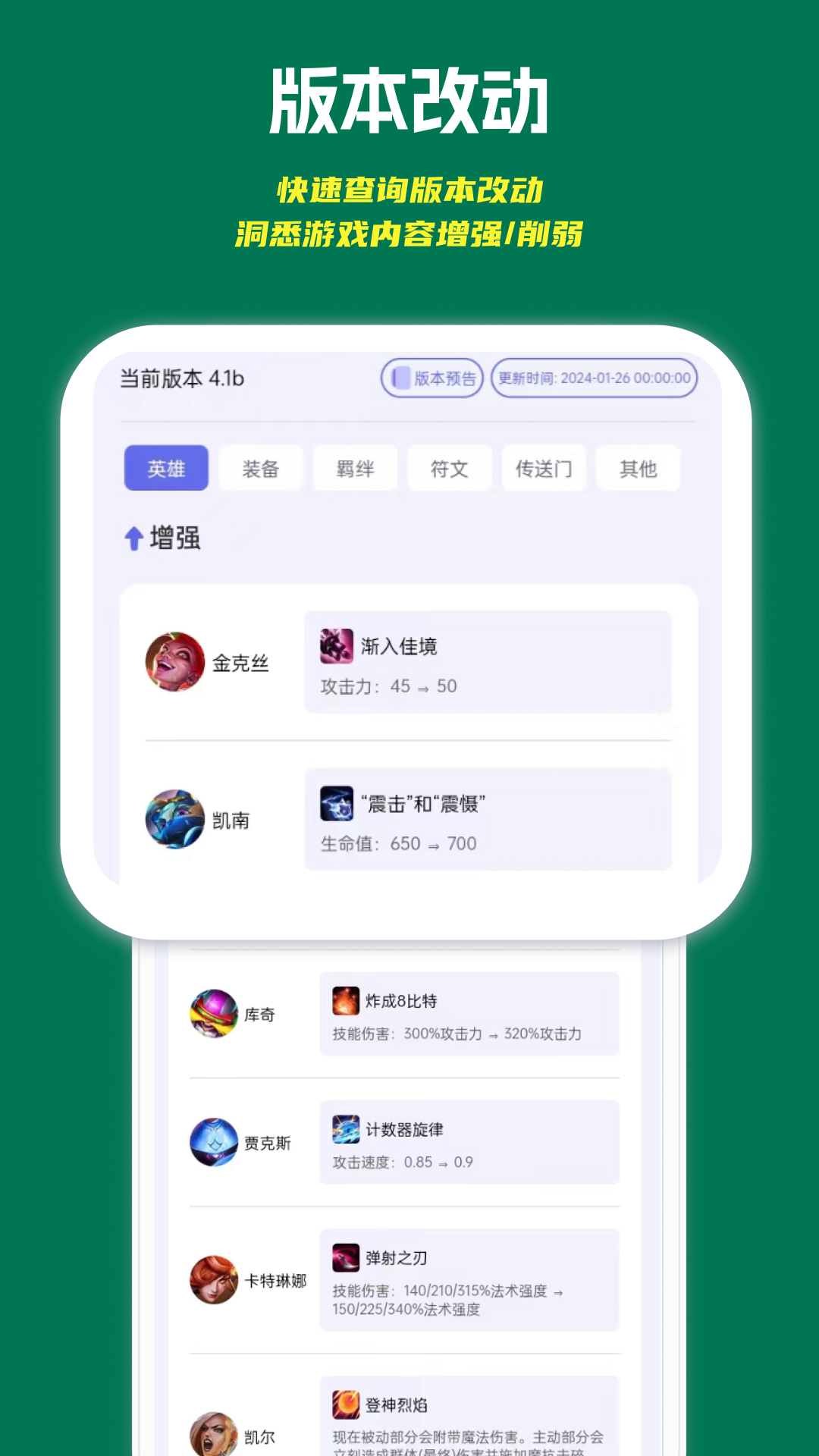 铲铲助手  手机版截图0