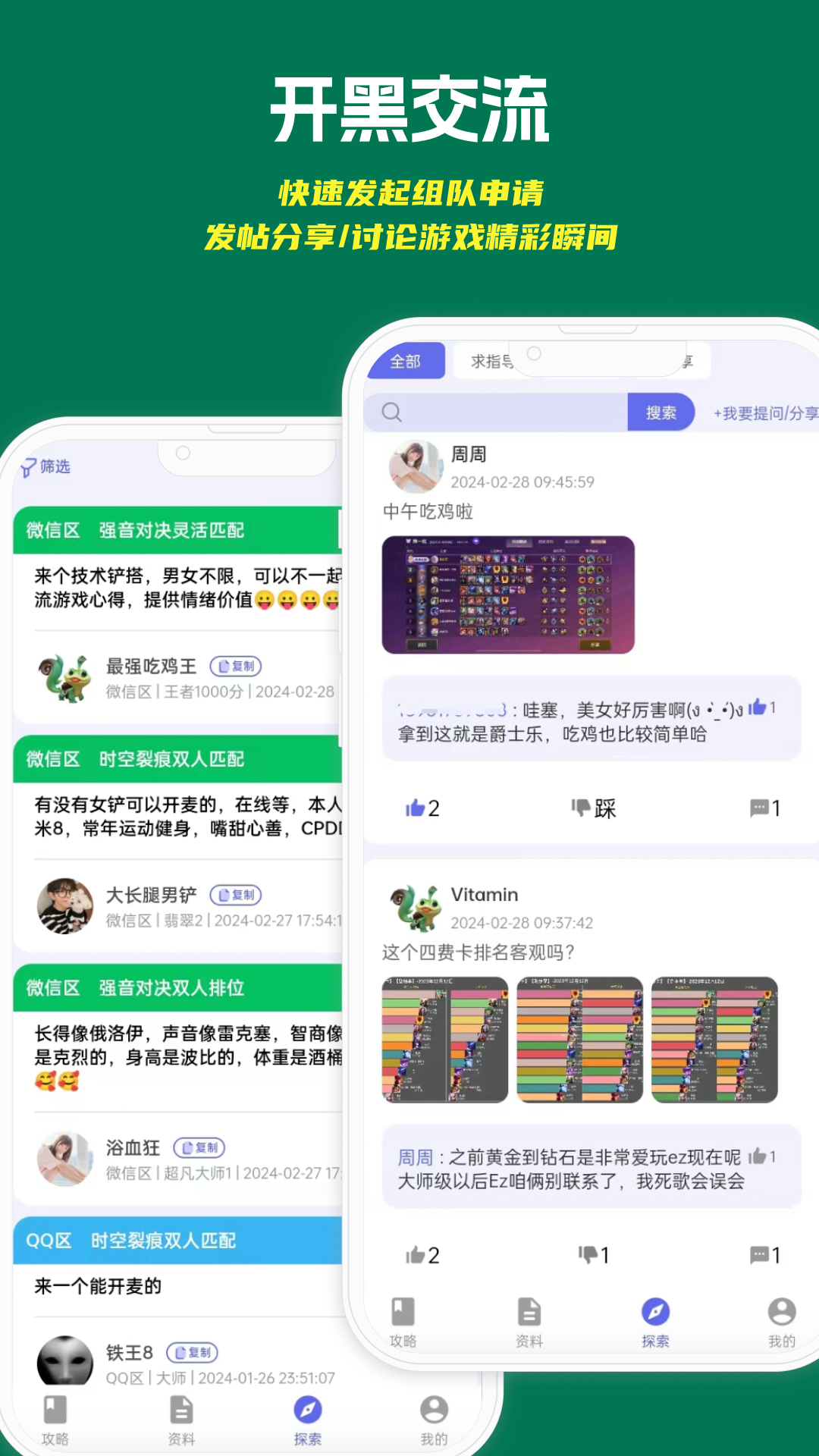 铲铲助手  手机版截图3