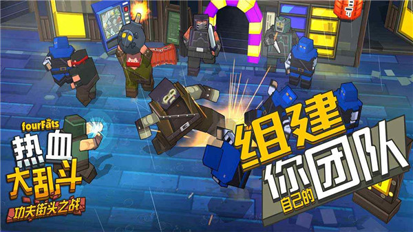 热血大乱斗截图2