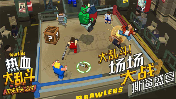 热血大乱斗截图0