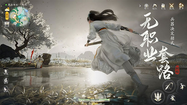 云射雕截图2