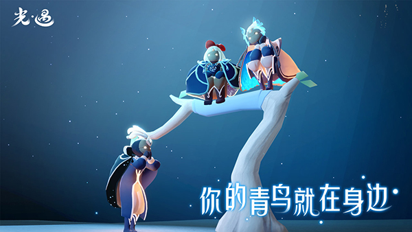 光遇华为渠道服2025截图2