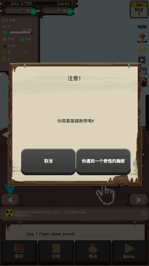 流浪者中文版截图0