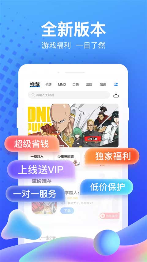 果盘游戏截图2