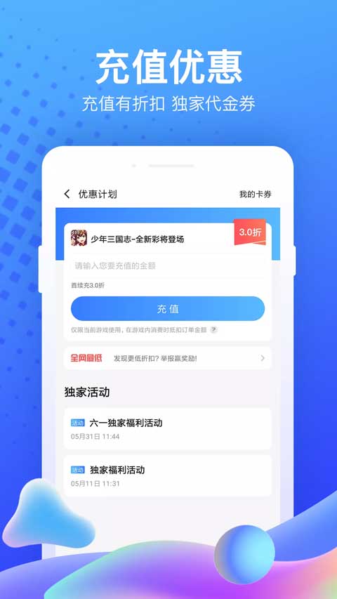 果盘游戏截图0