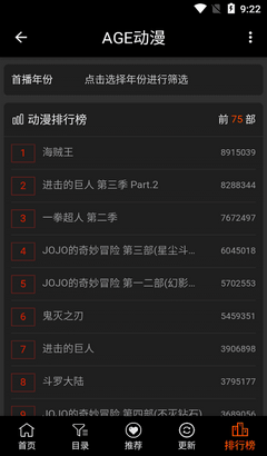 age动漫2025最新版截图0