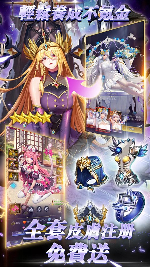 放置女神安装手机版截图1