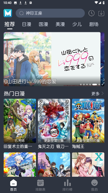 蓝猫动漫最新版截图2