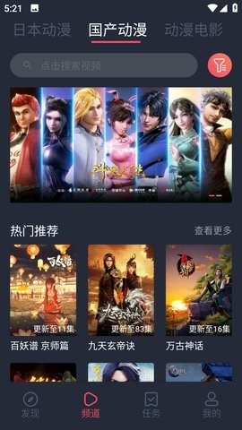 趣动漫免费正版截图3