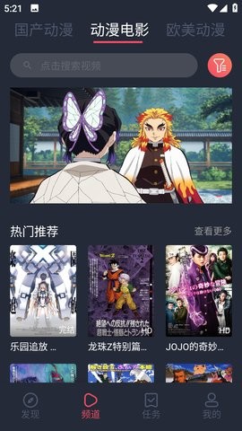 趣动漫免费正版截图0