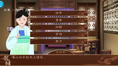 龙雏截图0
