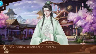 龙雏截图2