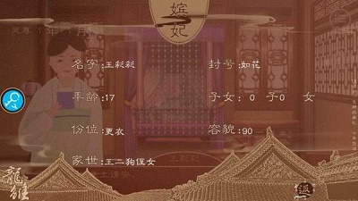 龙雏截图1