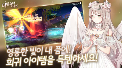 魔法少女养成记手机版截图1