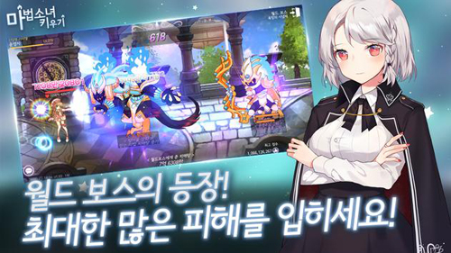 魔法少女养成记手机版截图2