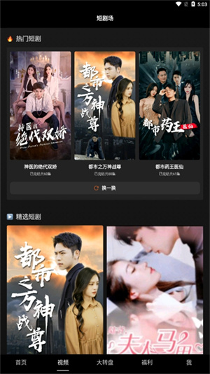 多多短剧正版截图3