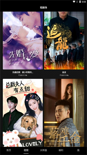 多多短剧正版截图2