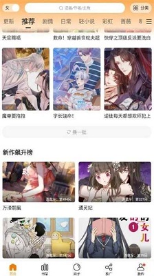 漫天玉漫画2025最新版截图0