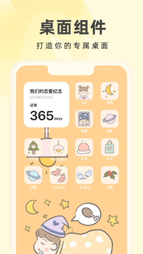 奶由壁纸免费版截图0