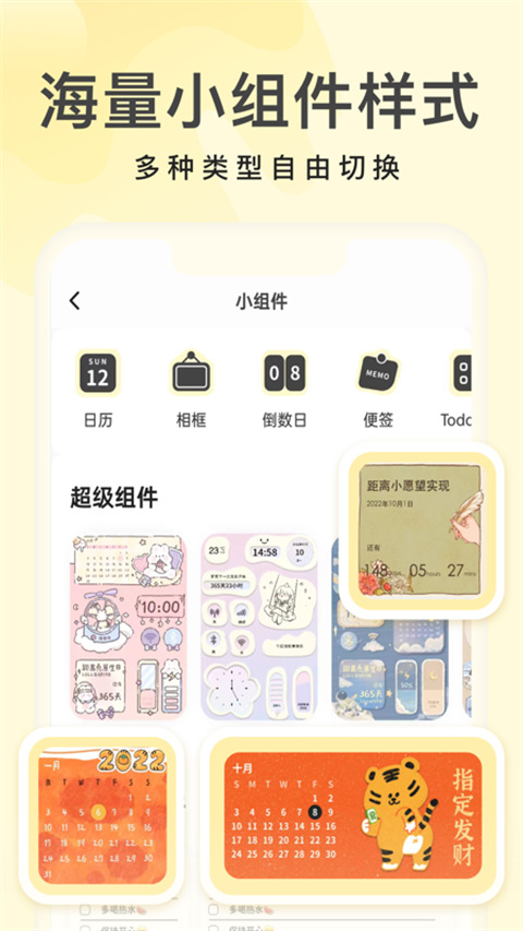 奶由壁纸免费版截图2