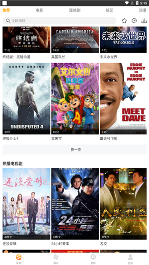 爱电影视截图2