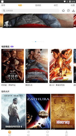 爱电影视截图1