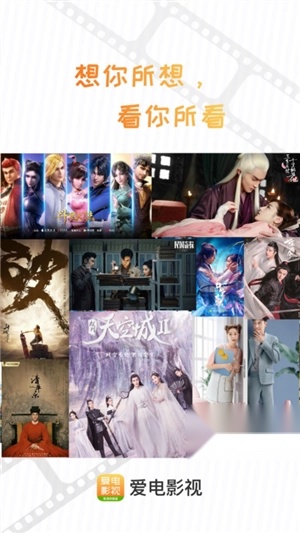 爱电影视截图0