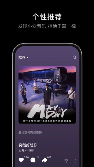 汽水音乐最新版截图3