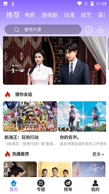 白云影视截图2