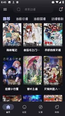 Mi动漫正版截图3