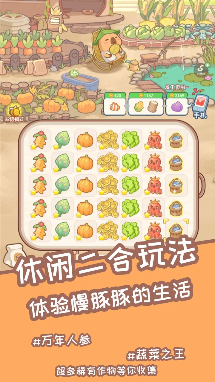 慢豚豚的生活2025最新版截图3