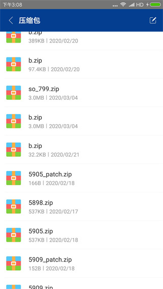 7Z解压缩软件手机版截图3