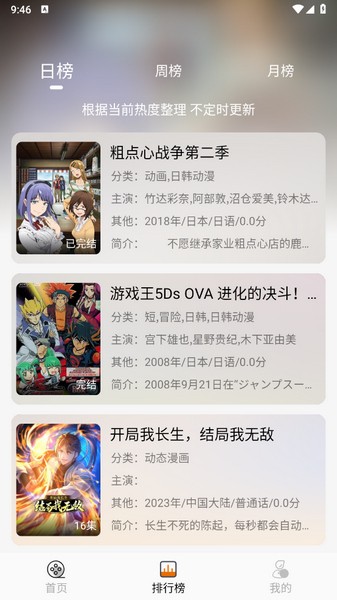 黑猫动漫2025最新版截图1