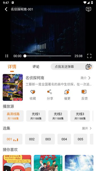 黑猫动漫2025最新版截图0