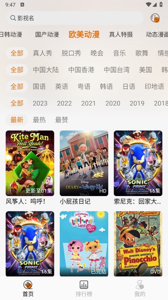 黑猫动漫2025最新版截图2