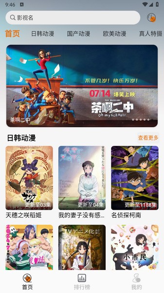 黑猫动漫2025最新版截图4