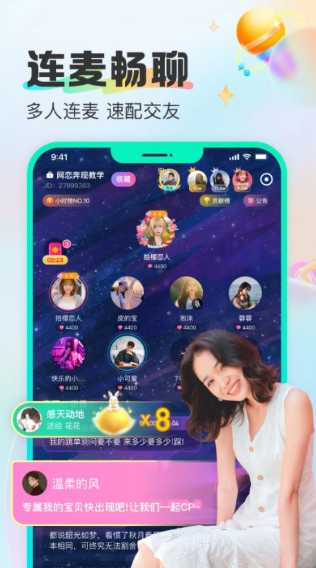 CU语音截图1