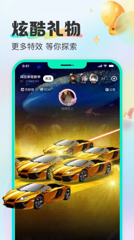CU语音截图4