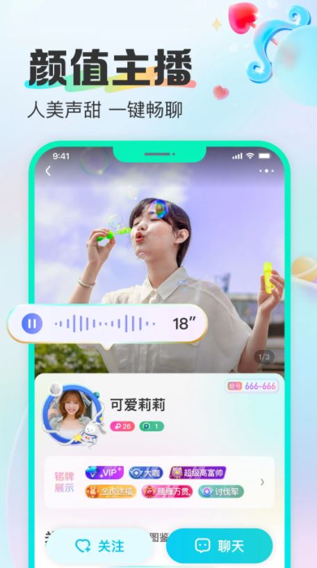 CU语音截图3