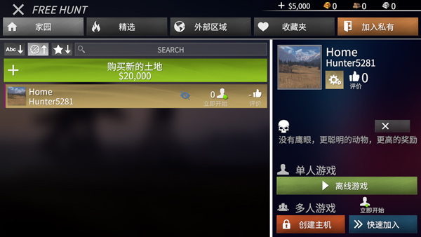 美国射手2025最新版截图3