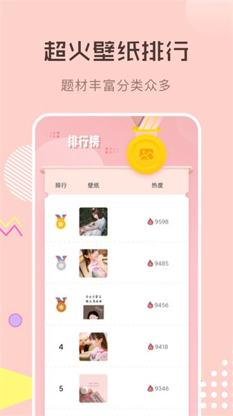 火图壁纸最新版截图0