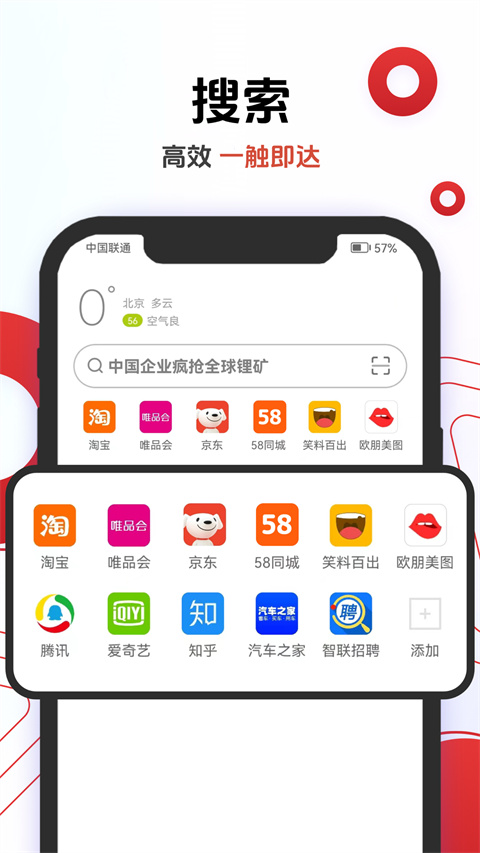欧朋浏览器免费截图3