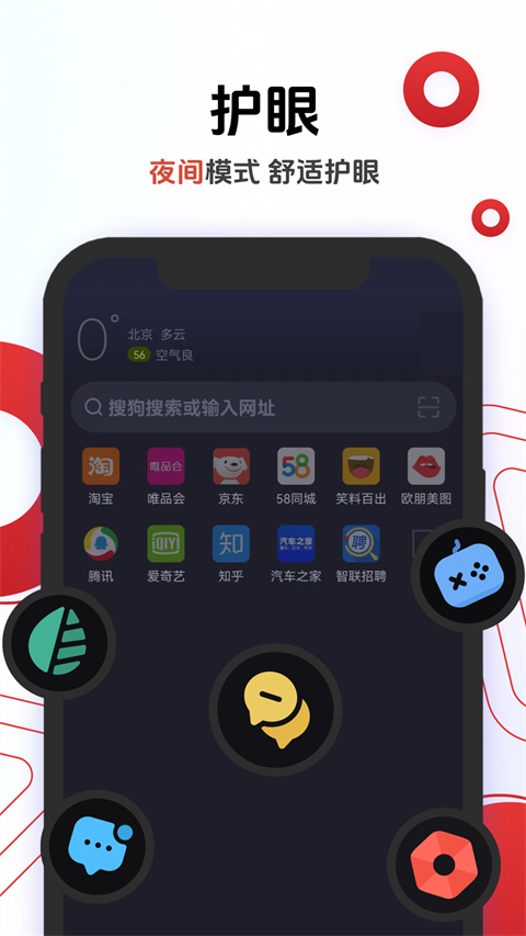 欧朋浏览器免费截图2