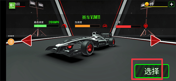 方程式赛车免费版