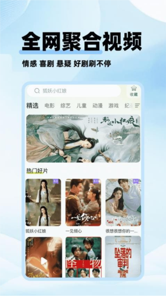 剧美影视大全截图0