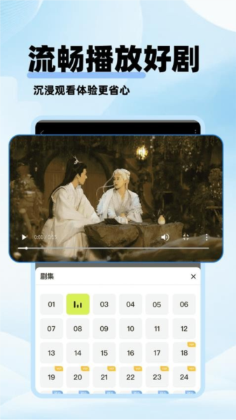 剧美影视大全截图1