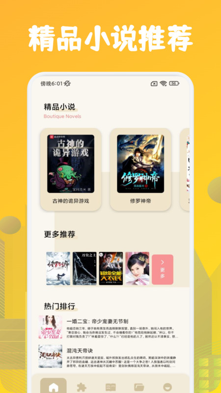肥猫阅读2025最新版截图1